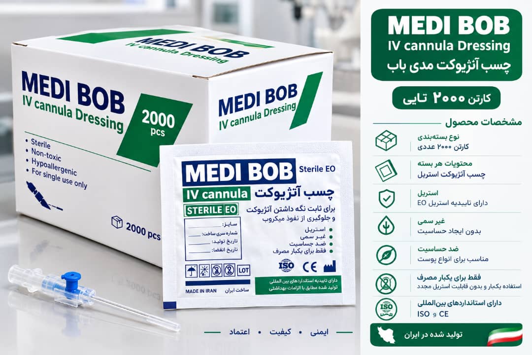 چسب آنژیوکت مدی باب MEDIBOB بسته 100 عددی 3