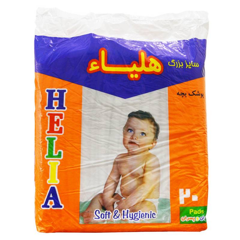 پوشک بچه هلیا سایز بزرگ بسته 20 عددی 1